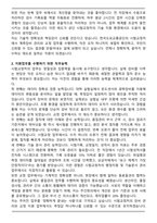 한국도로교통공단 시험교정처 임시고용원 자기소개서와 면접자료-2