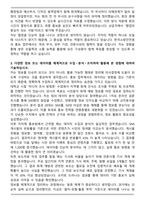 한국소방안전원 KFSI 홍보 자기소개서와 면접자료-3