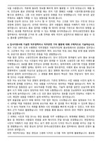 한국소방안전원 KFSI 홍보 자기소개서와 면접자료-4