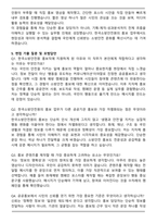 한국소방안전원 KFSI 홍보 자기소개서와 면접자료-5