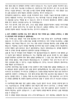 한국콜마 융합연구 자기소개서와 면접자료-3