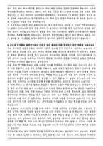 한국콜마 융합연구 자기소개서와 면접자료-4