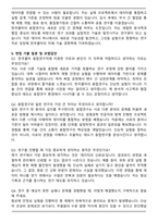한국콜마 융합연구 자기소개서와 면접자료-5