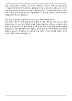 한국콜마 융합연구 자기소개서와 면접자료-7