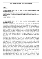 2025 동원팜스 생산지원 자기소개서와 면접자료-1