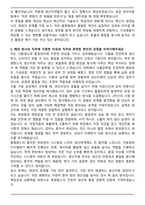 2025 동원팜스 생산지원 자기소개서와 면접자료-2
