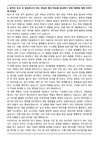2025 동원팜스 생산지원 자기소개서와 면접자료-3