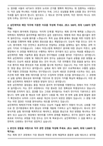 2025 삼진제약 (제제연구) 자기소개서와 면접자료-2