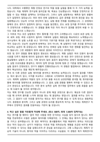 2025 삼진제약 (제제연구) 자기소개서와 면접자료-3