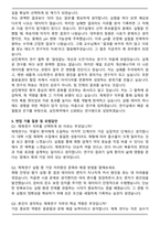 2025 삼진제약 (제제연구) 자기소개서와 면접자료-4