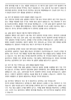 2025 삼진제약 (제제연구) 자기소개서와 면접자료-5