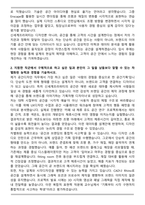 2025 신세계프라퍼티 공간디자인 자기소개서와 면접자료-2