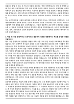 2025 신세계프라퍼티 공간디자인 자기소개서와 면접자료-3