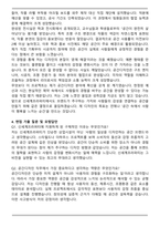 2025 신세계프라퍼티 공간디자인 자기소개서와 면접자료-4