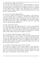 2025 신세계프라퍼티 공간디자인 자기소개서와 면접자료-5