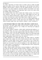 2025 조선내화 제조기술직 자기소개서와 면접자료-2