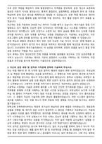 2025 조선내화 제조기술직 자기소개서와 면접자료-3