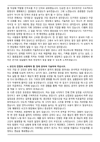2025 조선내화 제조기술직 자기소개서와 면접자료-4