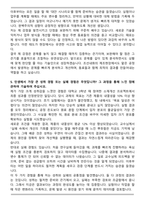 2025 조선내화 제조기술직 자기소개서와 면접자료-5