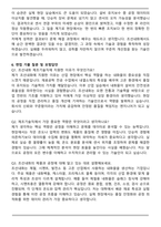 2025 조선내화 제조기술직 자기소개서와 면접자료-6