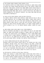 2025 조선내화 제조기술직 자기소개서와 면접자료-7
