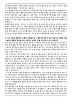 2025 하반기 수협중앙회 일반 사무직 자기소개서와 면접자료-2