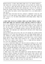 2025 하반기 수협중앙회 일반 사무직 자기소개서와 면접자료-4