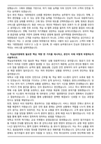 2025년 하반기 대한항공 객실승무원 자기소개서와 면접자료-2