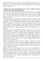 계룡건설산업 전기직 신규 자기소개서와 면접자료-3