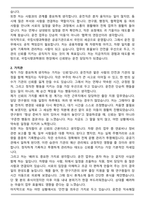 국립식량과학원에서 한시임기제공무원 7호 운전 자기소개서와 면접자료-2