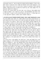 국립식량과학원에서 한시임기제공무원 7호 운전 자기소개서와 면접자료-3