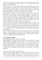 국립식량과학원에서 한시임기제공무원 7호 운전 자기소개서와 면접자료-4