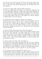 국립식량과학원에서 한시임기제공무원 7호 운전 자기소개서와 면접자료-5