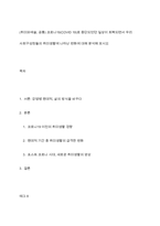 (취미와예술, 공통) 코로나19(COVID 19)로 중단되었던 일상이 회복되면서 우리 사회구성원들의 취미생활에 나타난 변화에 대해 분석해 보시오-1