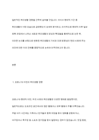 (취미와예술, 공통) 코로나19(COVID 19)로 중단되었던 일상이 회복되면서 우리 사회구성원들의 취미생활에 나타난 변화에 대해 분석해 보시오-3