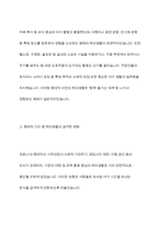 (취미와예술, 공통) 코로나19(COVID 19)로 중단되었던 일상이 회복되면서 우리 사회구성원들의 취미생활에 나타난 변화에 대해 분석해 보시오-4