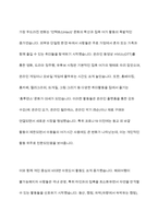 (취미와예술, 공통) 코로나19(COVID 19)로 중단되었던 일상이 회복되면서 우리 사회구성원들의 취미생활에 나타난 변화에 대해 분석해 보시오-5