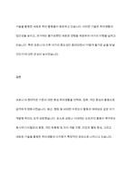 (취미와예술, 공통) 코로나19(COVID 19)로 중단되었던 일상이 회복되면서 우리 사회구성원들의 취미생활에 나타난 변화에 대해 분석해 보시오-9
