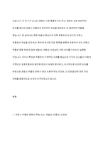 문화예술) 관심을 가지고 있는 프랑스문화예술 분야 가운데 하나를 선택하여, 그 영역의 특정 사례를 중심으로 예술성, 대중성, 산업성 등이 어떤 방식으로 상호작용하면서 발전해 왔는지-3