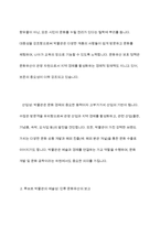 문화예술) 관심을 가지고 있는 프랑스문화예술 분야 가운데 하나를 선택하여, 그 영역의 특정 사례를 중심으로 예술성, 대중성, 산업성 등이 어떤 방식으로 상호작용하면서 발전해 왔는지-5