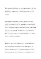 문화예술) 관심을 가지고 있는 프랑스문화예술 분야 가운데 하나를 선택하여, 그 영역의 특정 사례를 중심으로 예술성, 대중성, 산업성 등이 어떤 방식으로 상호작용하면서 발전해 왔는지-6