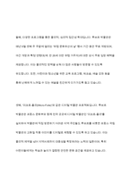 문화예술) 관심을 가지고 있는 프랑스문화예술 분야 가운데 하나를 선택하여, 그 영역의 특정 사례를 중심으로 예술성, 대중성, 산업성 등이 어떤 방식으로 상호작용하면서 발전해 왔는지-9