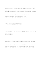 문화예술) 관심을 가지고 있는 프랑스문화예술 분야 가운데 하나를 선택하여, 그 영역의 특정 사례를 중심으로 예술성, 대중성, 산업성 등이 어떤 방식으로 상호작용하면서 발전해 왔는지-10