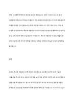 문화예술) 관심을 가지고 있는 프랑스문화예술 분야 가운데 하나를 선택하여, 그 영역의 특정 사례를 중심으로 예술성, 대중성, 산업성 등이 어떤 방식으로 상호작용하면서 발전해 왔는지-12