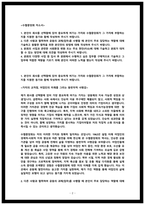 2025년 수협중앙회 자소서 2편 모음-2