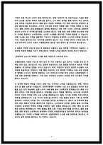2025년 수협중앙회 자소서 2편 모음-4