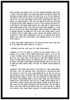 2025년 수협중앙회 자소서 2편 모음-6