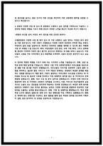 2025년 수협중앙회 자소서 2편 모음-7