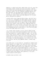 (인간행동과사회환경] 2025년 2학기 중간- 유전론과 환경론, 아들러가 제시한 성격발달에 영향-4