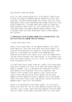 (인간행동과사회환경] 2025년 2학기 중간- 유전론과 환경론, 아들러가 제시한 성격발달에 영향-7